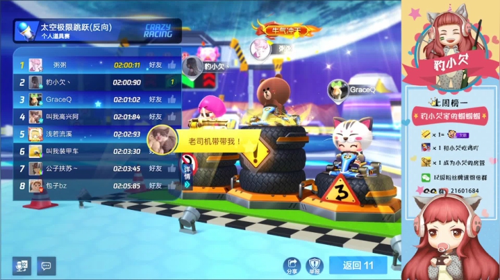 【2021-03-10 22点场】豹小欠：✨我是小妖怪。你们是神经病。