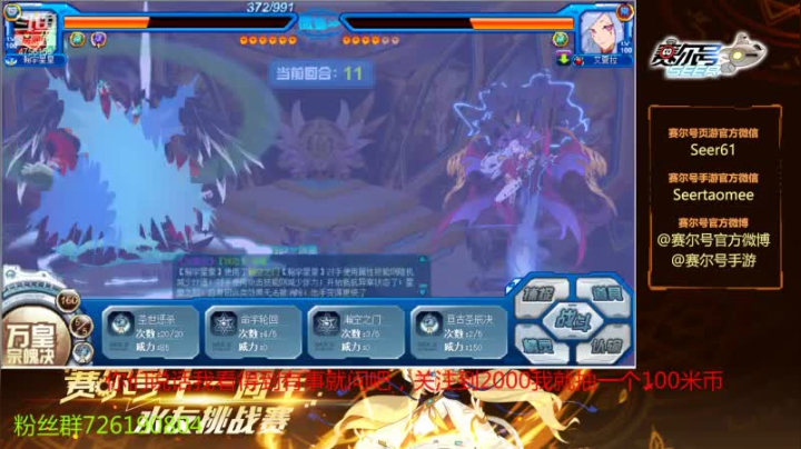 【2021-03-07 11点场】赛尔王007：赛尔号PVE和PVP