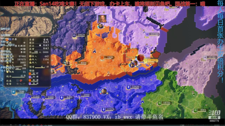 【2021-03-10 15点场】汪汪兄：三国志水友赛喵喵小姐姐带大家嗨！