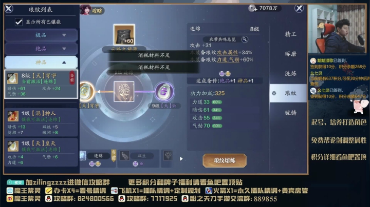 【2021-03-11 20点场】魔王紫灵：紫灵:今天打打论剑