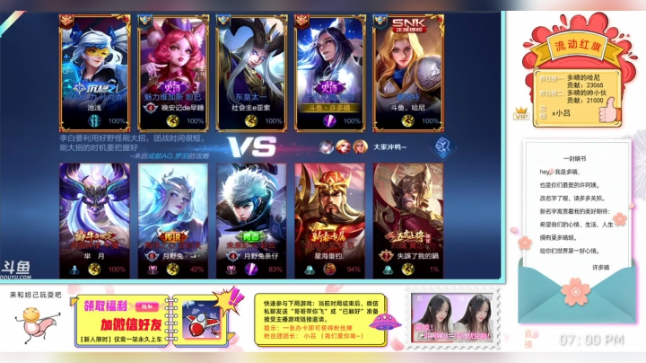 【2021-03-10 23点场】许多晴：重庆：超凶的可爱死了❤️
