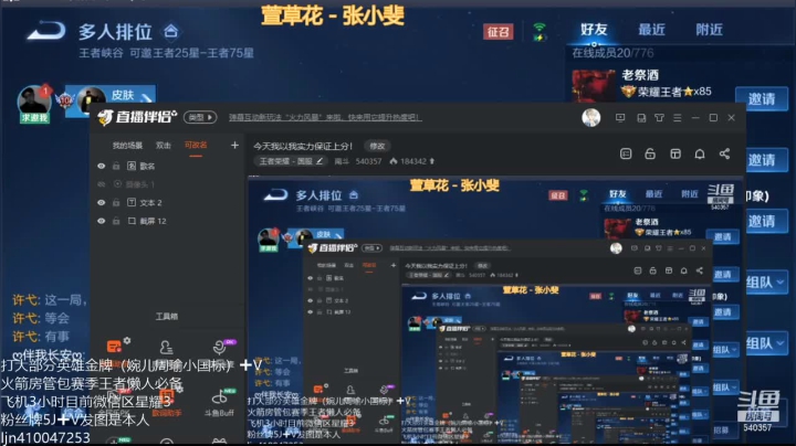 【2021-03-11 12点场】南斗：今天我以我实力保证上分！