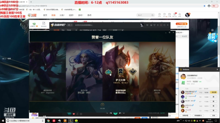 【2021-03-11 16点场】路浩东ouo：你们不配拥有治疗 新号上王者