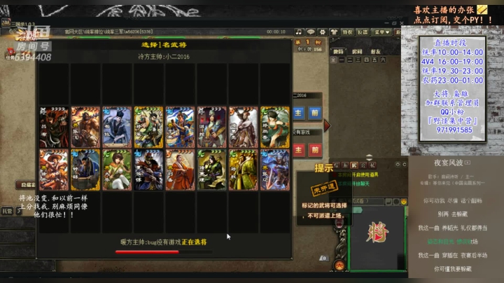 【2021-03-11 20点场】Yingzi丶6666：『统率排位』他来了,他回来了！！
