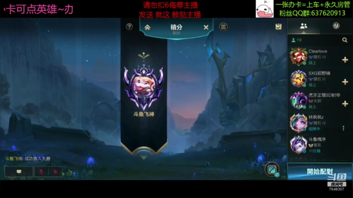 【2021-03-08 18点场】NGS飞神：办卡可以点英雄哦~