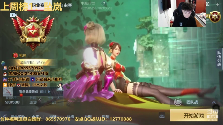 【2021-03-10 14点场】文艺丶EP：巅峰赛持续癫疯