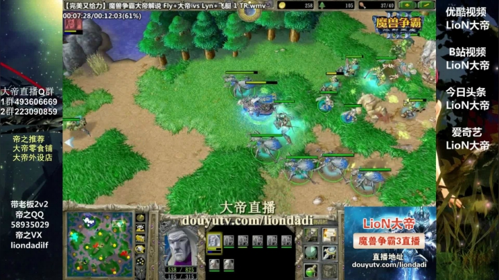 【魔兽争霸】大帝LioN的精彩时刻 20210311 10点场