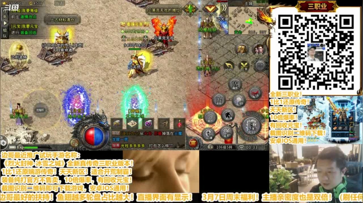 【2021-03-11 00点场】边哥BeenGor：三职业新版！新区五转道士闯荡！