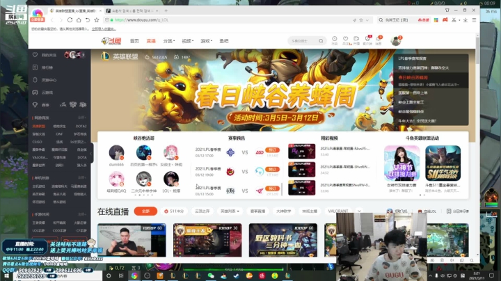 我在斗鱼看金咕咕金咕咕doinb直播英雄联盟