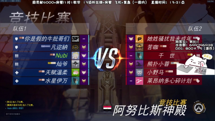 【2021-03-10 16点场】努比ovo：努比:新赛季！源氏！