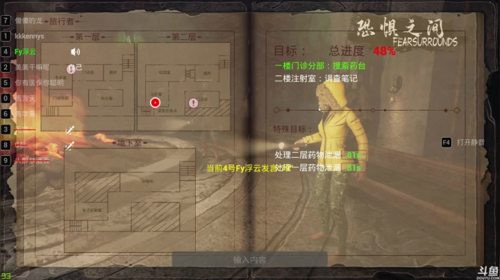 【2021-03-11 10点场】美美干嘛呢：❤美美❤狼人杀《恐惧之间》冲冲冲！