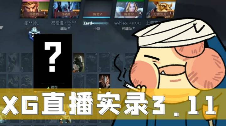 dota2实况07