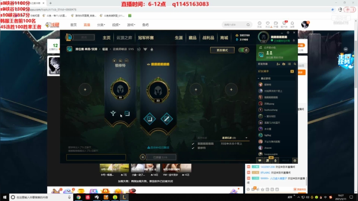 【2021-03-11 09点场】路浩东ouo：你们不配拥有治疗 新号上王者