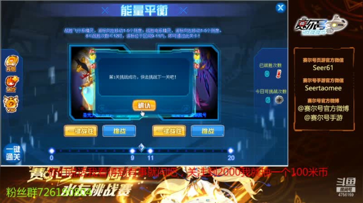 【2021-03-08 10点场】赛尔王007：赛尔号PVE和PVP
