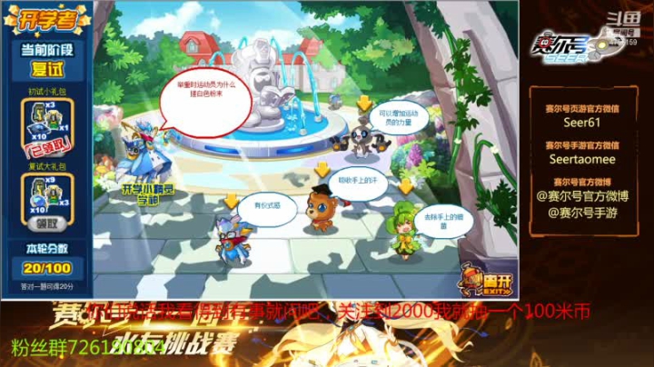 【2021-03-07 09点场】赛尔王007：赛尔号PVE和PVP