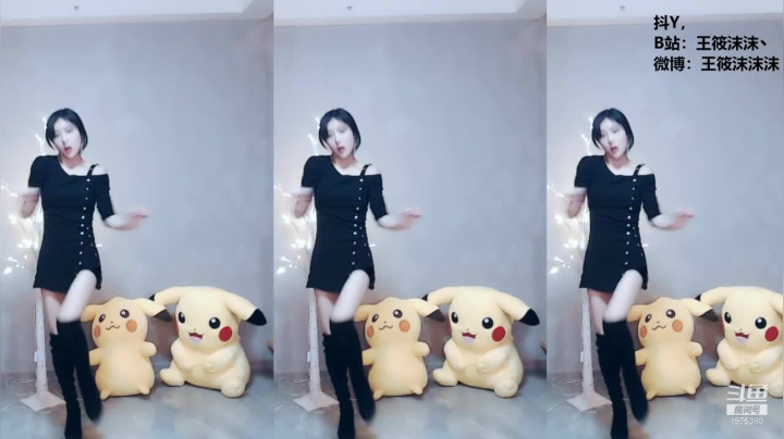 我在斗鱼看沫沫同学丶直播舞蹈