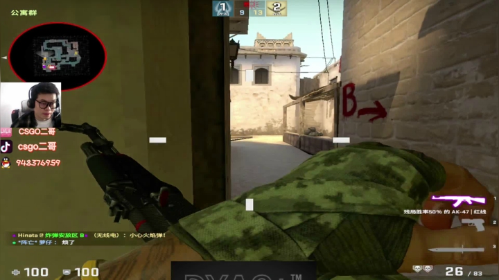 【2021-03-06 14点场】CSGO2ge：【二哥】大大的准心，小小的我。