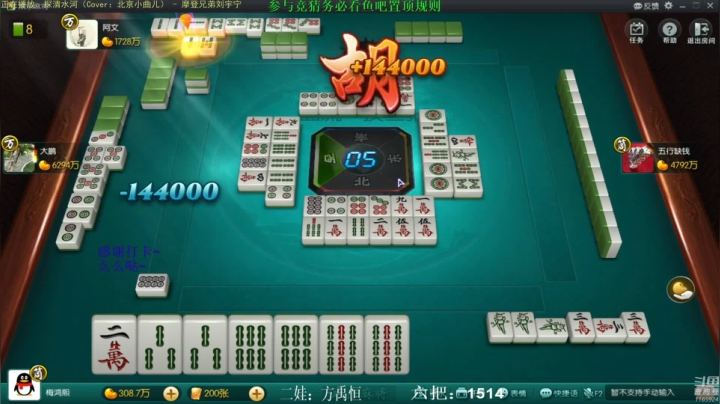 【欢乐麻将】靓旭的精彩时刻 20210311 10点场