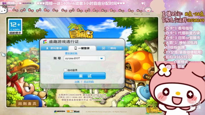 【2021-03-10 20点场】哈哈冒险丶：憨憨主播の每天一个LINK！