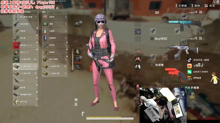 【吃鸡游戏】轻语丶619的精彩时刻 20210311 09点场
