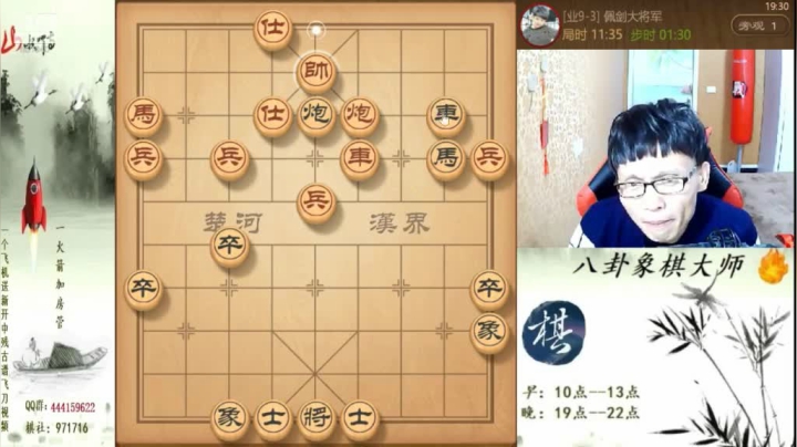 【天天象棋】八卦象棋大师的精彩时刻 20210311 08点场