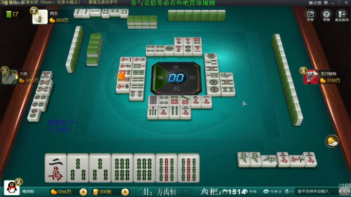 【欢乐麻将】靓旭的精彩时刻 20210311 10点场