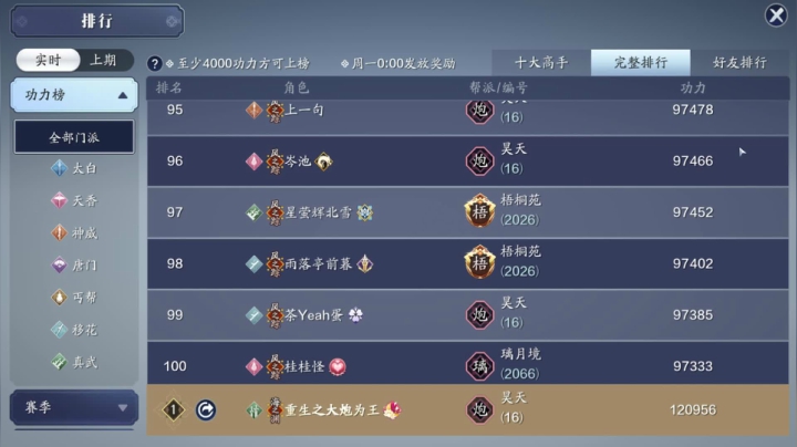 【2021-03-11 19点场】小主播羽大炮：羽大炮：以后缘分直播间了~