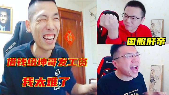 旭旭宝宝：我那时候一个月的工资都不够给大坤坤开工资的！