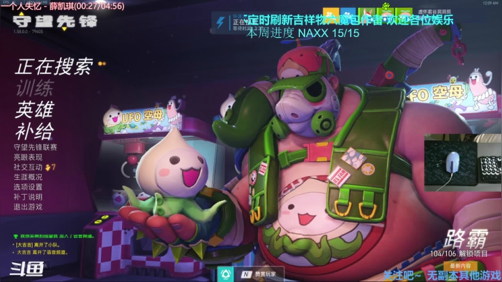 【2021-03-10 23点场】元气少女洞洞拐：【洞洞拐】OW会先。晚上NAXX