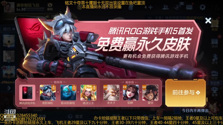 【2021-03-11 19点场】飞总er阿：国服猴子一张办卡永久上车