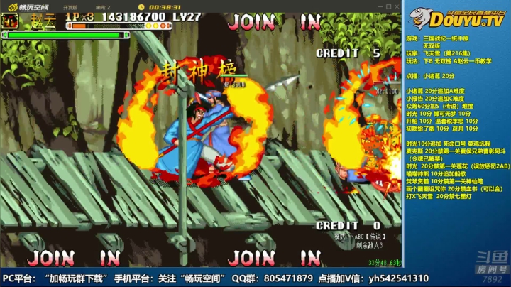 【2021-03-12 18点场】douyu素酒：三国战纪：各类修改版本