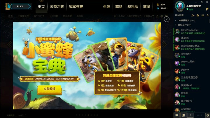 工具人璐璐