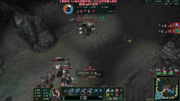 【英雄联盟】叶音符的精彩时刻 20210312 00点场