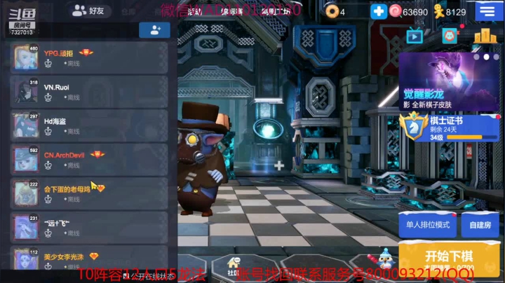 【2021-03-04 15点场】黄东东0923：可帮渡劫！！！！