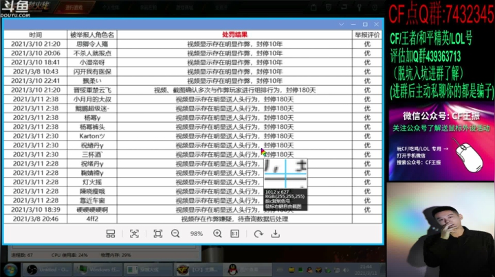 【2021-03-11 21点场】白鲨王振：最远的你们是我最近的爱`-`