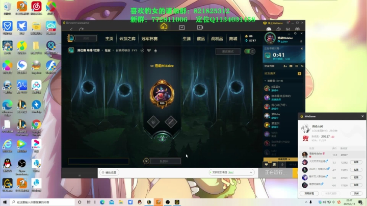 【2021-03-11 21点场】奈奈娅丶晓庄：豹女：快进到二级反野