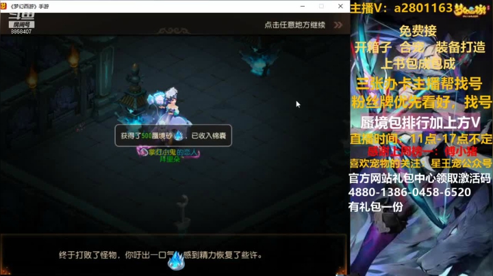 【2021-03-12 14点场】星王宠：估价蜃境排行找我！！