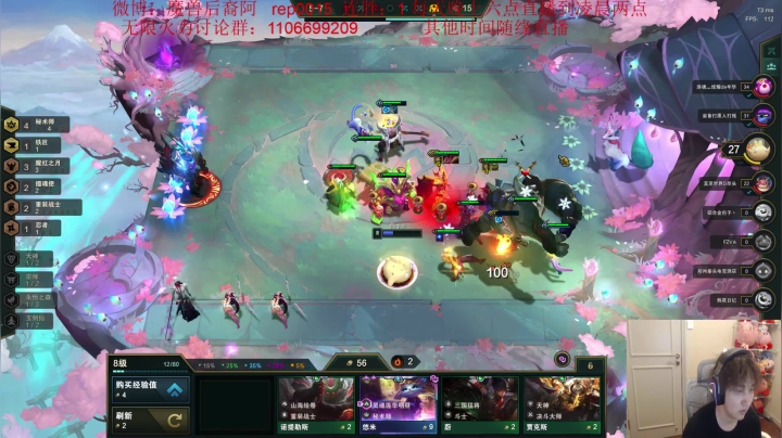 【2021-03-12 04点场】魔獸后裔：云顶大师上王者 262537