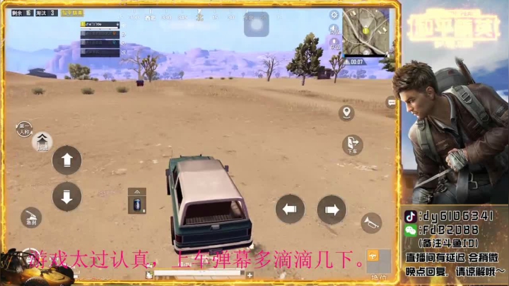 【2021-03-12 15点场】新宇Bobo：沙漠图19星战神局~~ios帮打号