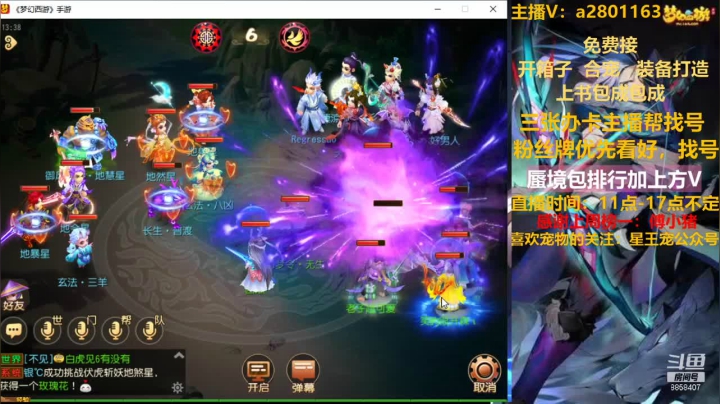 【2021-03-12 12点场】星王宠：估价蜃境排行找我！！