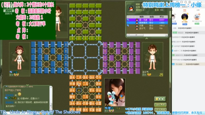 【四国军棋】小茵：满场都在找司令  猜敌方司令在哪