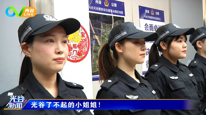 第三十五周光谷新闻周五版 0312