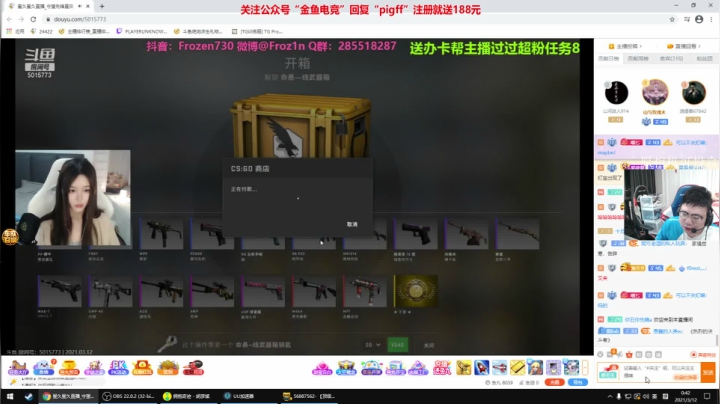 我在斗鱼看pigff直播绝地求生