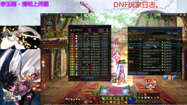 【2021-03-09 19点场】公子月love：DNF玩家日志。8710019