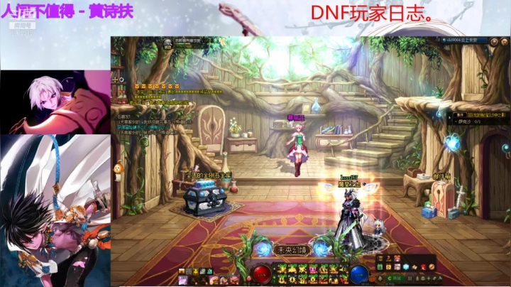 【2021-03-10 16点场】公子月love：DNF玩家日志。8710019