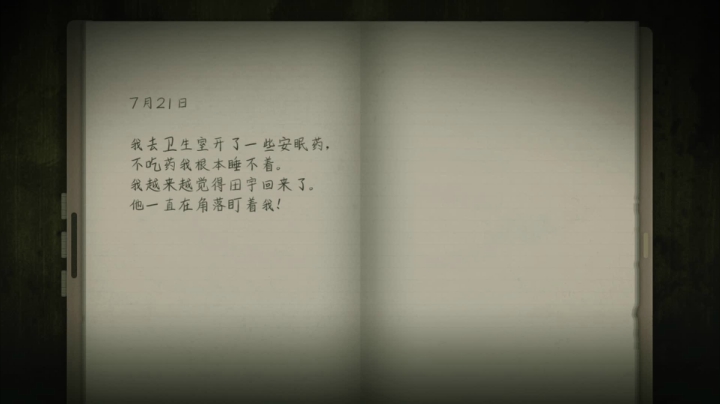 【2021-03-12 09点场】兢兢业业李二白：《烟火》：比鬼还可怕的是人心