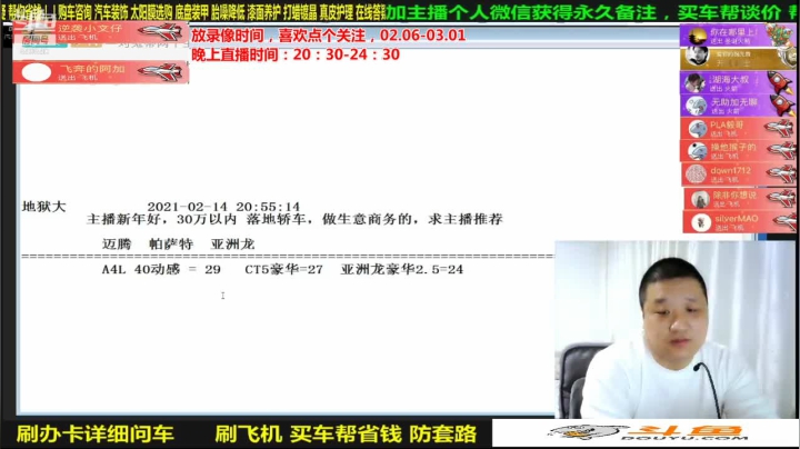 【汽车】九江008的精彩时刻 20210312 06点场