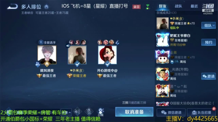 【2021-03-12 13点场】砥砺前行丶飞扬：五万场鲁班王 欢乐五排屠杀