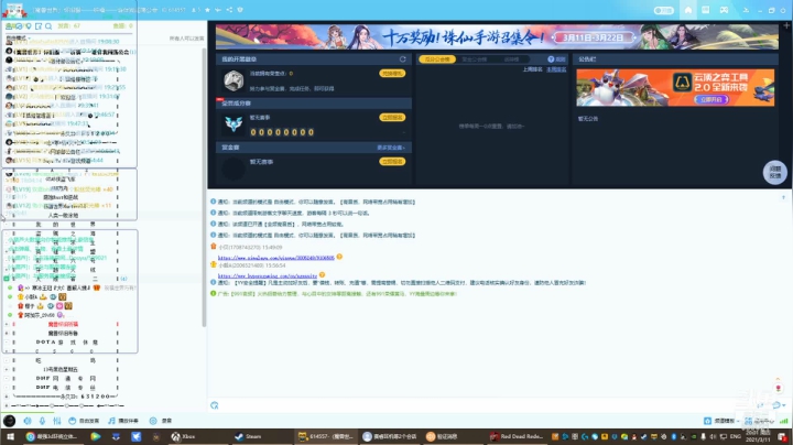 【2021-03-11 19点场】Grace大卫：【大卫】主机的快乐时光