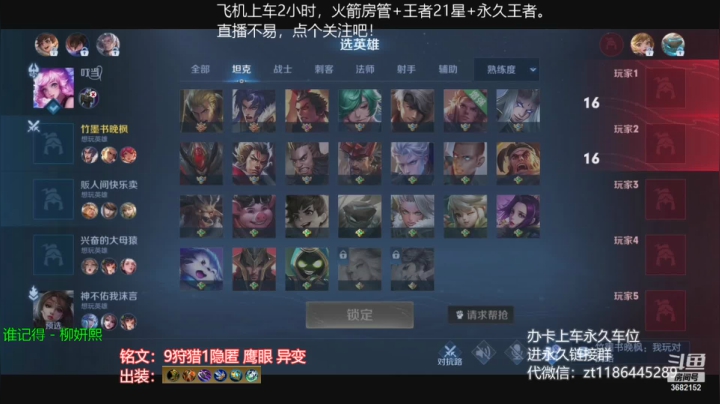 【2021-03-11 13点场】丶安君：国服上单项羽，一分钟一血，办卡上车。